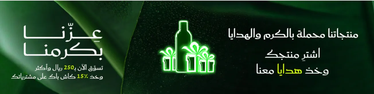 اشتر منتج مع هدايا