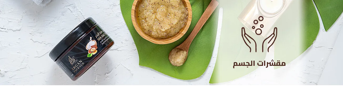 قسم مقشرات الجسم