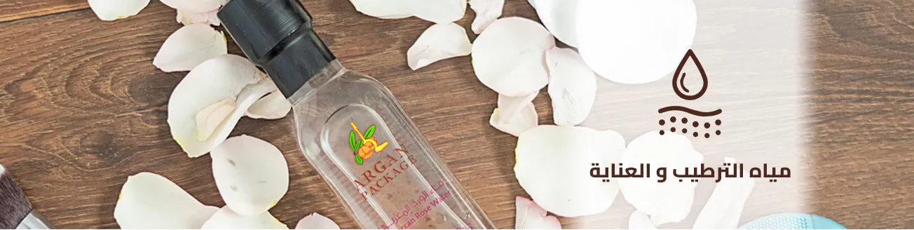 قسم مياه الترطيب و العناية