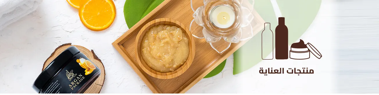 منتجات العناية