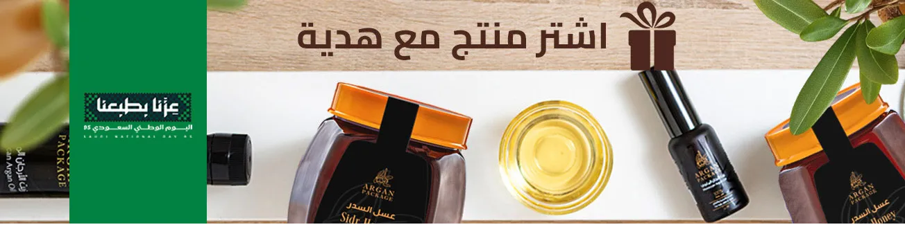قسم اشتر منتج مع هدية