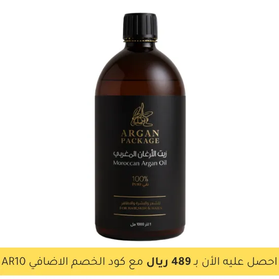  زيت الأرغان التجميلي 1 لتر - التوفيري