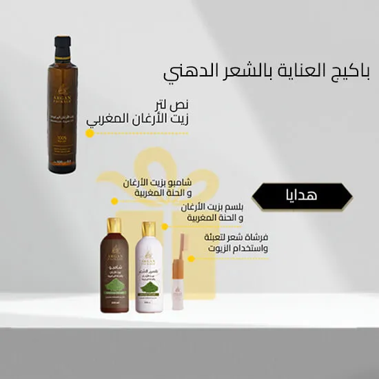 باكيج العناية بالشعر الدهني