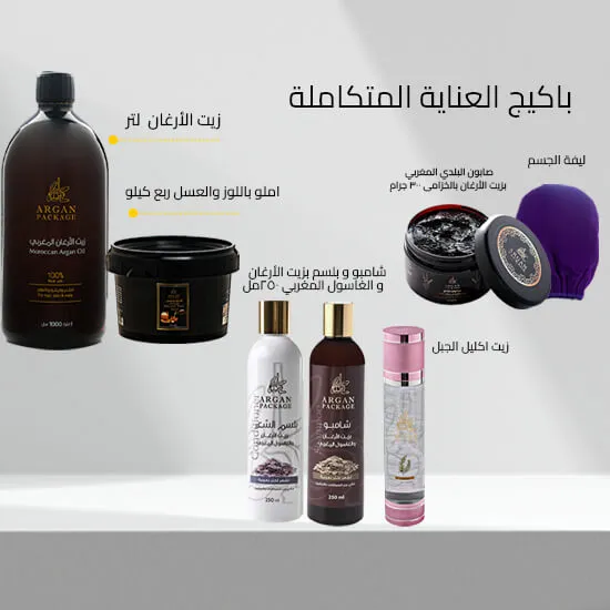 باكيج العناية المتكاملة