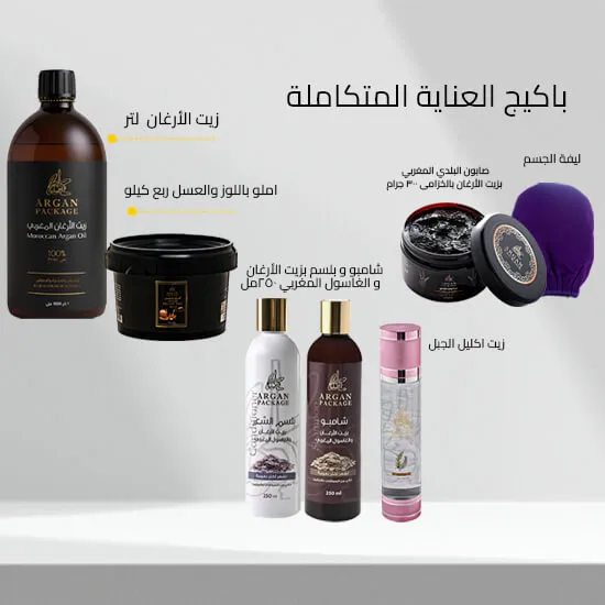 باكيج العناية المتكاملة