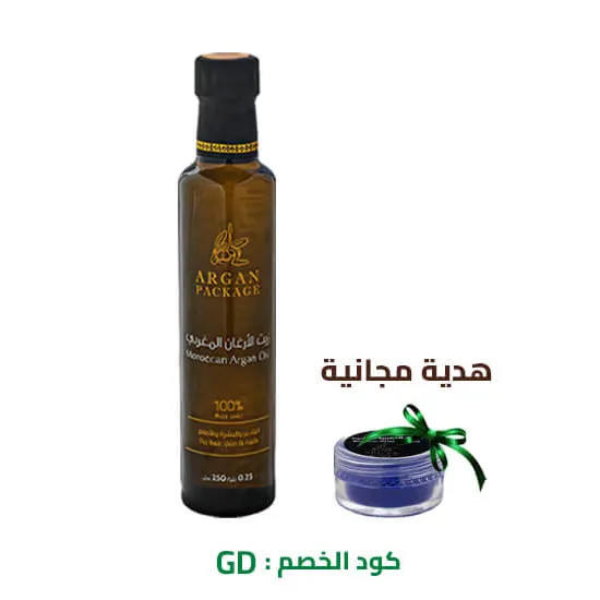 زيت الأرغان التجميلي 250 مل