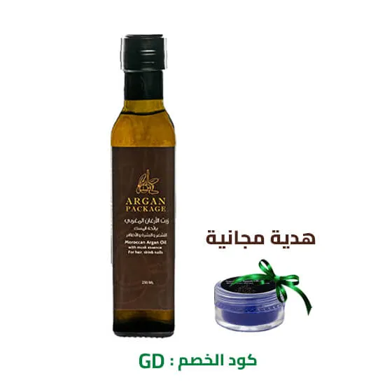 زيت الأرغان التجميلي بالمسك 250 مل
