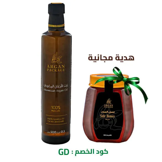 زيت الأرغان التجميلي 500 مل
