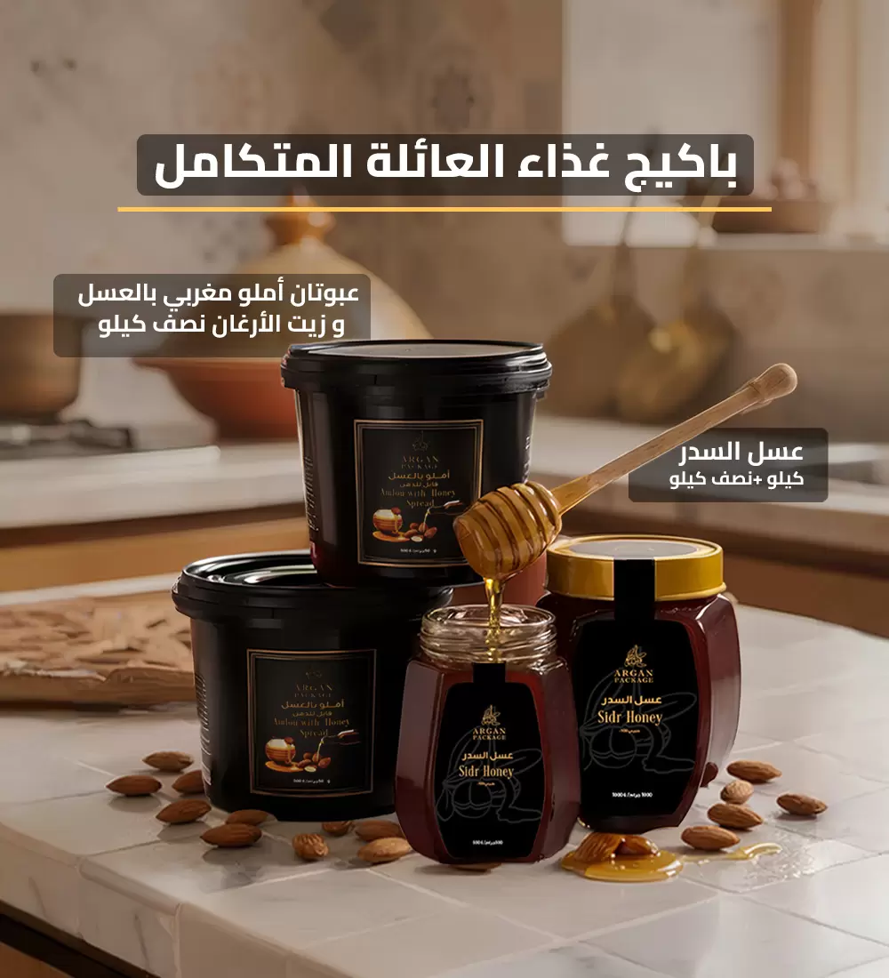 باكيج غذاء العائلة المتكامل