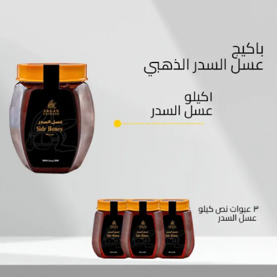 باكيج عسل السدر الذهبي